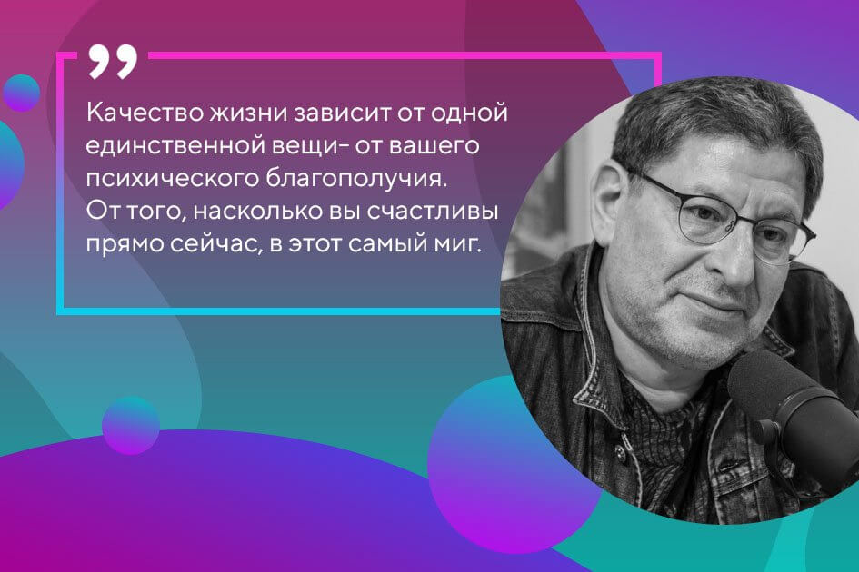 [Михаил Лабковский] Про обиды (2019)_0.jpg